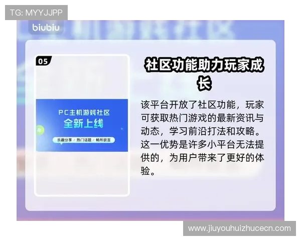 九游俱乐部论坛玩家社区建设与活跃度提升策略分析