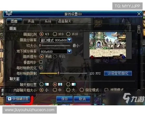 九游首页设置常见问题及解决方案，帮助用户轻松应对界面调整难题